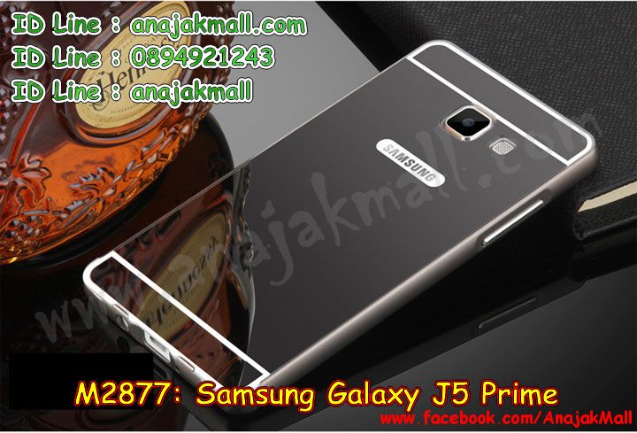 เคสซัมซุง J5 prime,ซัมซุงเจ 5 ไพร์ม เคสพร้อมส่ง,รับสกรีนเคส samsung J5 prime,รับพิมพ์ลาย samsung J5 prime,เคสซัมซุง J5 prime,เคส galaxy J5 prime,เคสกันกระแทก samsung J5 prime,เคสพิมพ์ลาย galaxy J5 prime,เคสยาง samsung J5 prime,เคสลายโดเรม่อน ซัมซุงเจ 5 ไพร์ม,เครสแข็งลายการ์ตูน samsung J5 prime,เคสโรบอท samsung J5 prime,เคสมือถือซัมซุง J5 prime,ฝาพับไดอารี่ซัมซุงเจ 5 พราม,เคสหนังใส่บัตร ซัมซุงเจ 5 พราม,พร้อมส่งกรอบหนังฝาพับ ซัมซุงเจ 5 พราม,เคสฝาพับซัมซุง galaxy J5 prime,เคสโชว์เบอร์ samsung J5 prime,เคสอลูมิเนียม samsung J5 prime,เคสตัวการ์ตูน J5 prime,เคสพลาสติก samsung galaxy J5 prime,สกรีนเคสลาย 3D samsung J5 prime,พิมพ์ลายเคส 3 มิติ samsung J5 prime,เคสยางแมวน้อย samsung J5 prime,กรอบยางสกรีนเคส samsung J5 prime,ฝาหลังสกรีนการ์ตูน samsung J5 prime,เคสการ์ตูนสกรีนลาย samsung J5 prime,เคสหูกระต่าย samsung J5 prime,เคสมินเนียมซัมซุงเจ 5 ไพร์ม,ซัมซุงเจ 5 ไพร์ม เคสวันพีช,พร้อมส่งกรอบมิเนียม ซัมซุงเจ 5 ไพร์ม,เคสยางสกรีนลาย samsung J5 prime,เคสพลาสติกลายการ์ตูน samsung J5 prime,เคส 2 ชั้น samsung J5 prime,กรอบกันกระแทก samsung J5 prime,เคสฝาพับ J5 prime,ไดอารี่ซัมซุงเจ 5 พราม ใส่บัตร,ซิลิโคนการ์ตูนซัมซุงเจ 5 พราม พร้อมส่ง,เคสสายสะพาย galaxy J5 prime,เคสคริสตัล J5 prime,พร้อมส่งซัมซุงเจ 5 พราม กรอบนิ่มวันพีช,เคสลูฟี่ซัมซุงเจ 5 พราม พร้อมส่ง,เคสฝาพับเงากระจก samsung J5 prime,เคทแข็งสกรีนลาย samsung J5 prime,เคสประดับ J5 prime,อลูมิเนียมสกรีนลาย samsung J5 prime,กรอบเงากระจก ซัมซุงเจ 5 ไพร์ม,พร้อมส่งเคสซัมซุงเจ 5 ไพร์ม กระจกเงา,รับทำลายเคส samsung J5 prime,ซัมซุงเจ 5 พราม เคสซิลิโคนยางนิ่ม,พร้อมส่งเคสวันพีชซัมซุงเจ 5 พราม,สั่งพิมพ์ลายเคส samsung J5 prime,รับทำเคสลายการ์ตูน samsung J5 prime,เคสพิมพ์ลายนูน 3 มิติ samsung J5 prime,รับพิมพ์เคสนูน samsung J5 prime,กรอบอลูมิเนียม samsung J5 prime,พร้อมส่งเคสโดเรม่อนซัมซุงเจ 5 ไพร์ม,ฝาพับเงากระจกสะท้อน samsung J5 prime,ยางกันกระแทก samsung J5 prime,เคสอลูมิเนียม samsung J5 prime,เคสบัมเปอร์ samsung J5 prime,เคสกรอบโลหะอลูมิเนียม samsung J5 prime,เคสไดอารี่ samsung J5 prime,เคสแข็งพิมพ์ลาย galaxy J5 prime,เคสนิ่มพิมพ์ลาย J5 prime,เคสแต่งคริสตัล J5 prime,เคสคริสตัลฟรุ้งฟริ้ง J5 prime,เคสซิลิโคน samsung galaxy J5 prime,เคสมีสายคล้องมือ samsung J5 prime,กรอบนิ่มซัมซุงเจ 5 พราม พร้อมส่ง